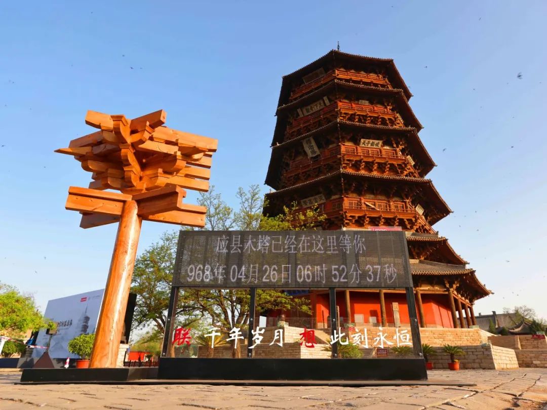 地球知识局—— 山西北部的应县，藏着一个天下第一！