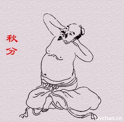 陈抟老祖养生版二十四节气图，太难得了