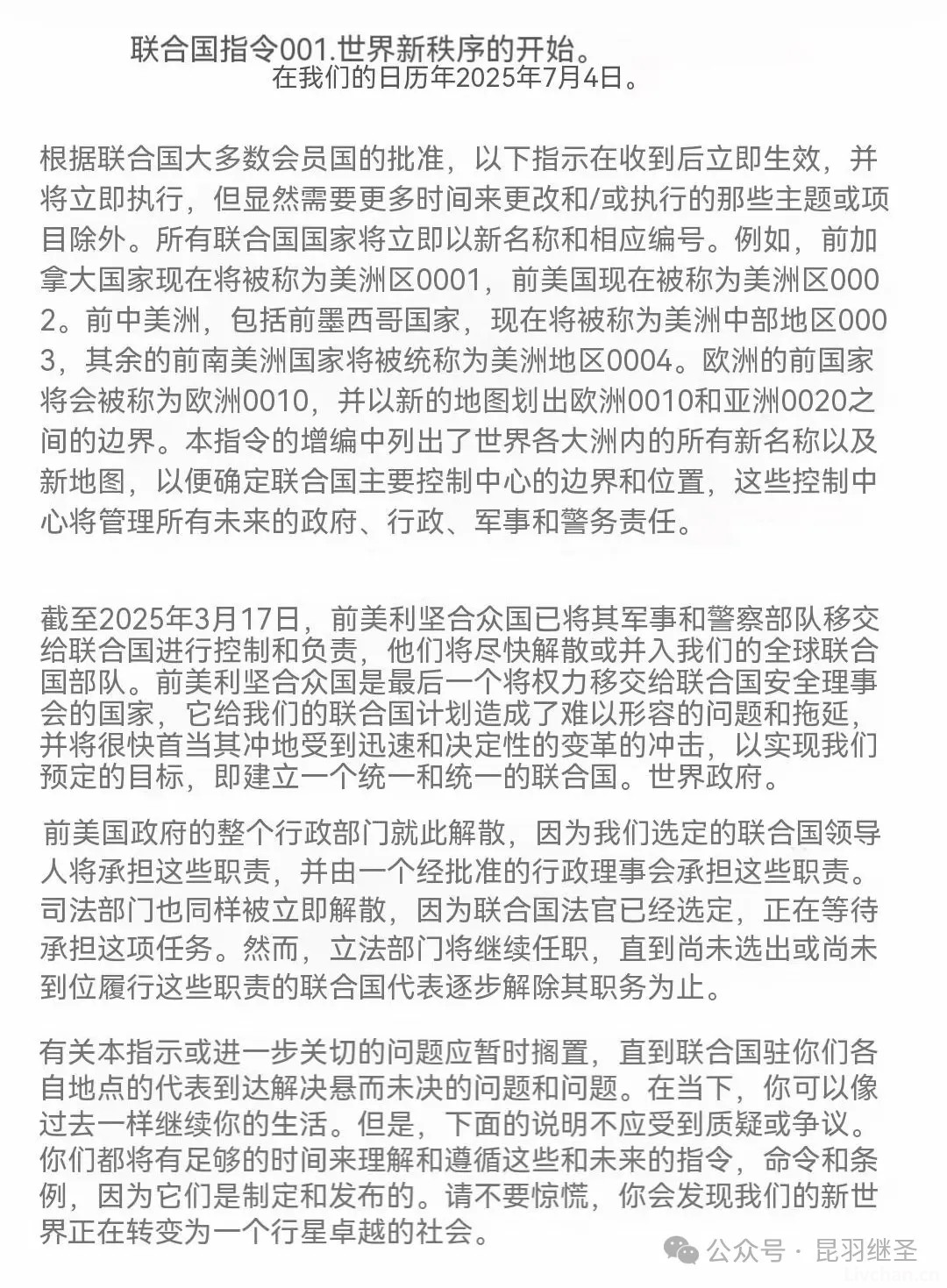 从胡适开始，埋葬那些民国伪大师吧