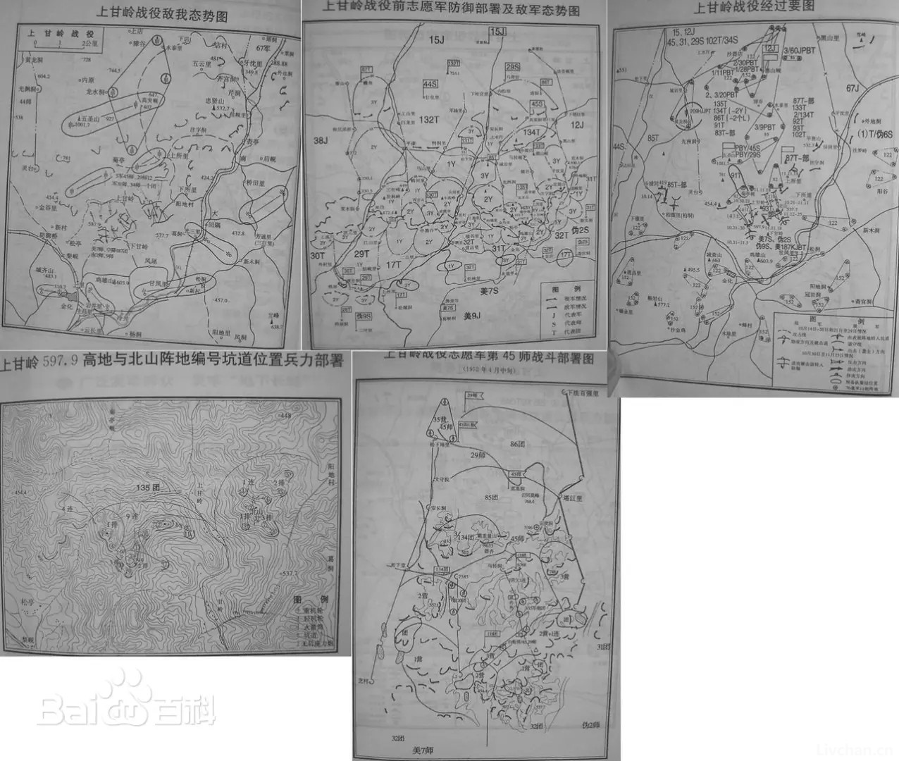 上甘岭：铁血阵地