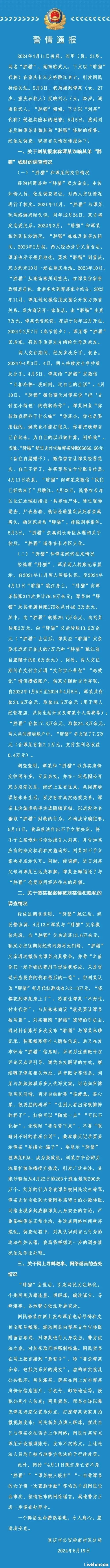 2024年5月网事月报