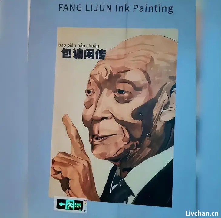 画家方力钧:作画“丑化”袁隆平,画自己家人却很正常,引发众怒 画家方力钧:作画“丑化”袁隆平,画自己家人却很正常,引发众怒