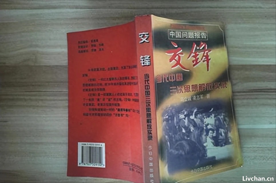 人民日报前编辑马立诚：大放厥词，否定南京大屠杀存在