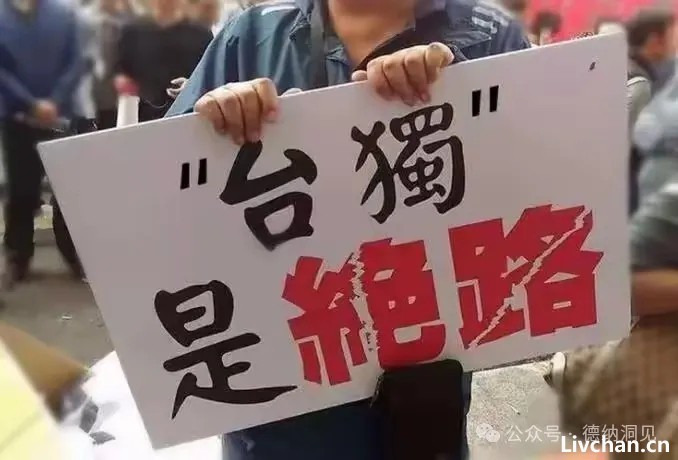 德纳：从赖清德520就职公开台独演讲，看未来台海局势发展
