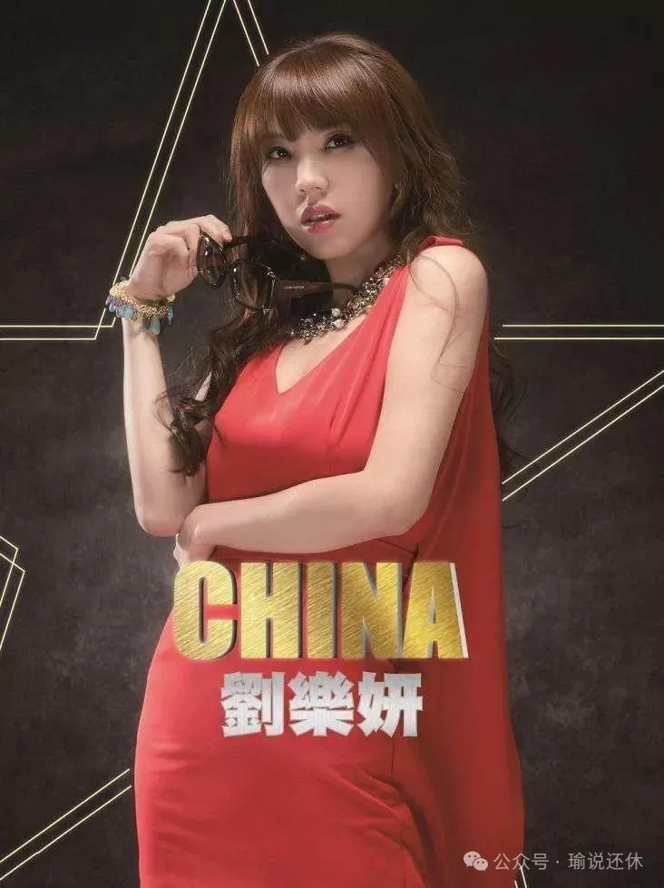 何必割裂繁简体？台湾省艺人刘乐妍：我的名字用繁体，和台湾心没割断怎么了