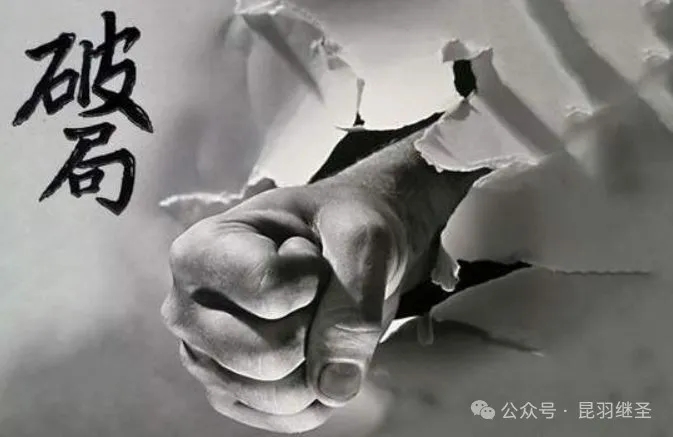 推倒历史重来：若要天翻地覆，就让它天翻地覆