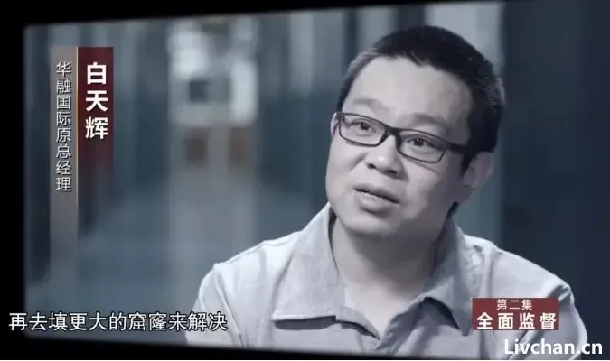 罕见的金融死刑重现