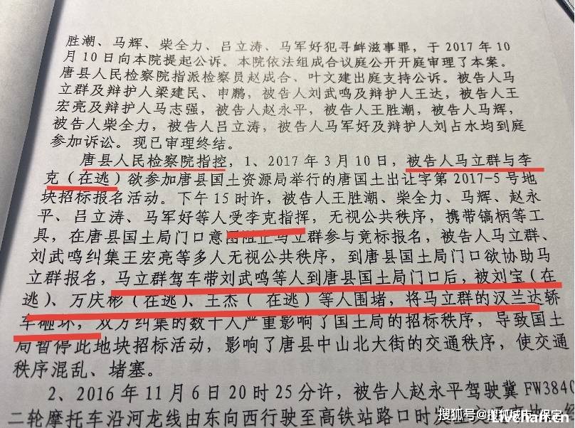 河北省保定市唐县八年旧案，恶势力主使人至今仍逍遥法外