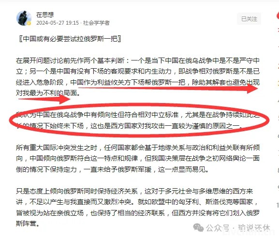 棘手的中立与平衡！公方彬教授：维持俄国现政权，对中国平衡世界最为有利