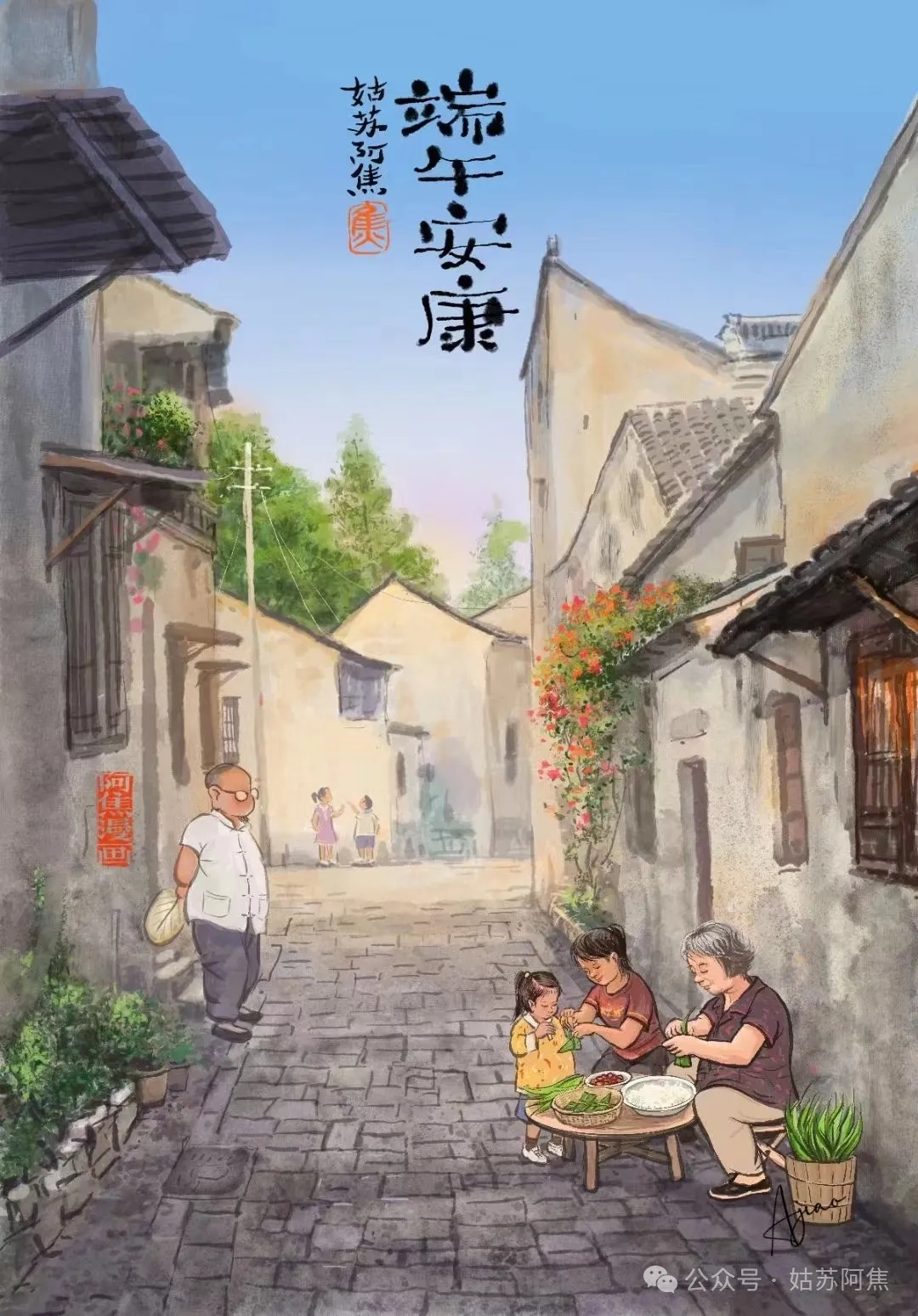 姑苏阿焦：撞进夏日烟火，沉入平淡生活