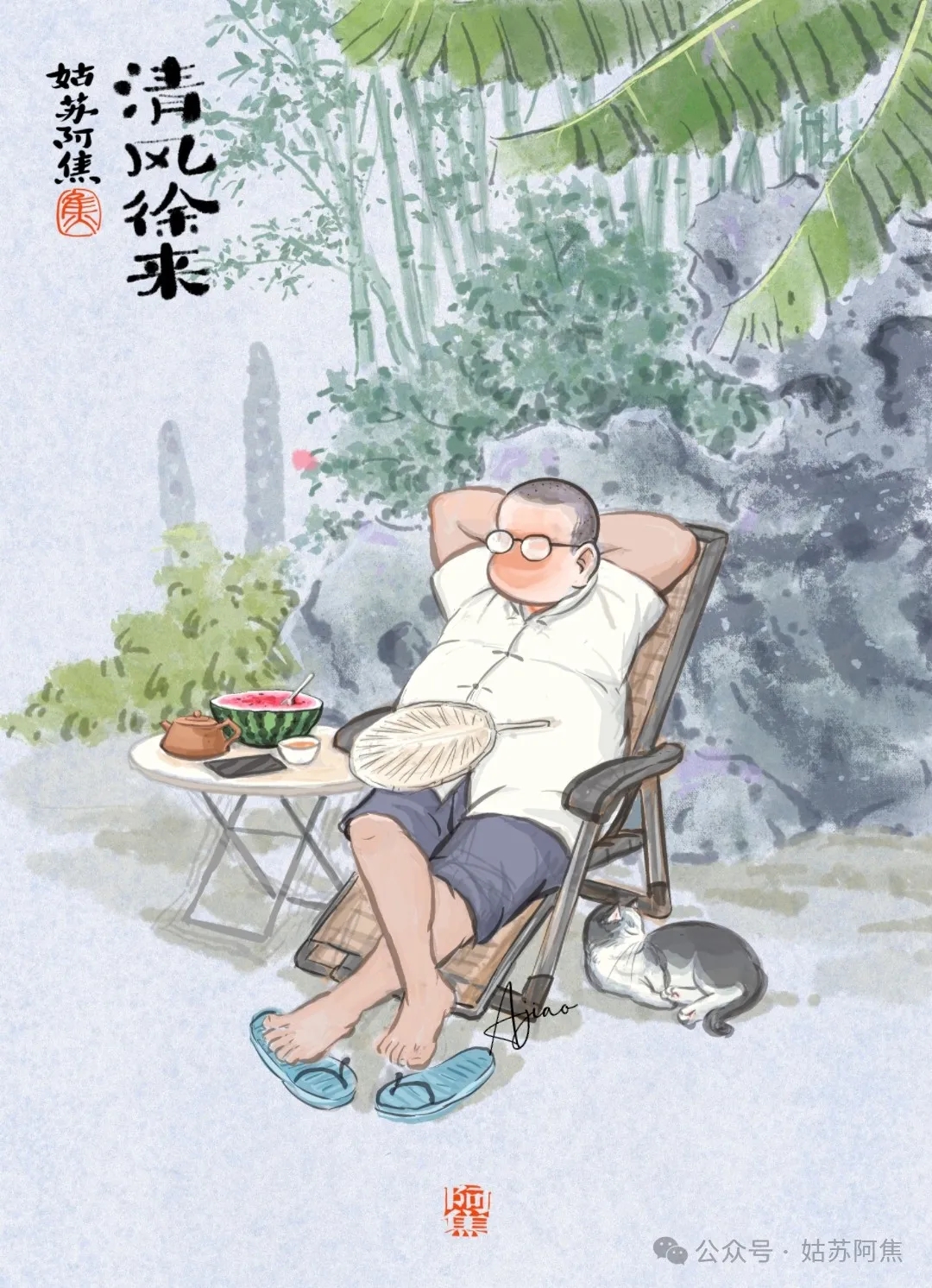 姑苏阿焦：撞进夏日烟火，沉入平淡生活