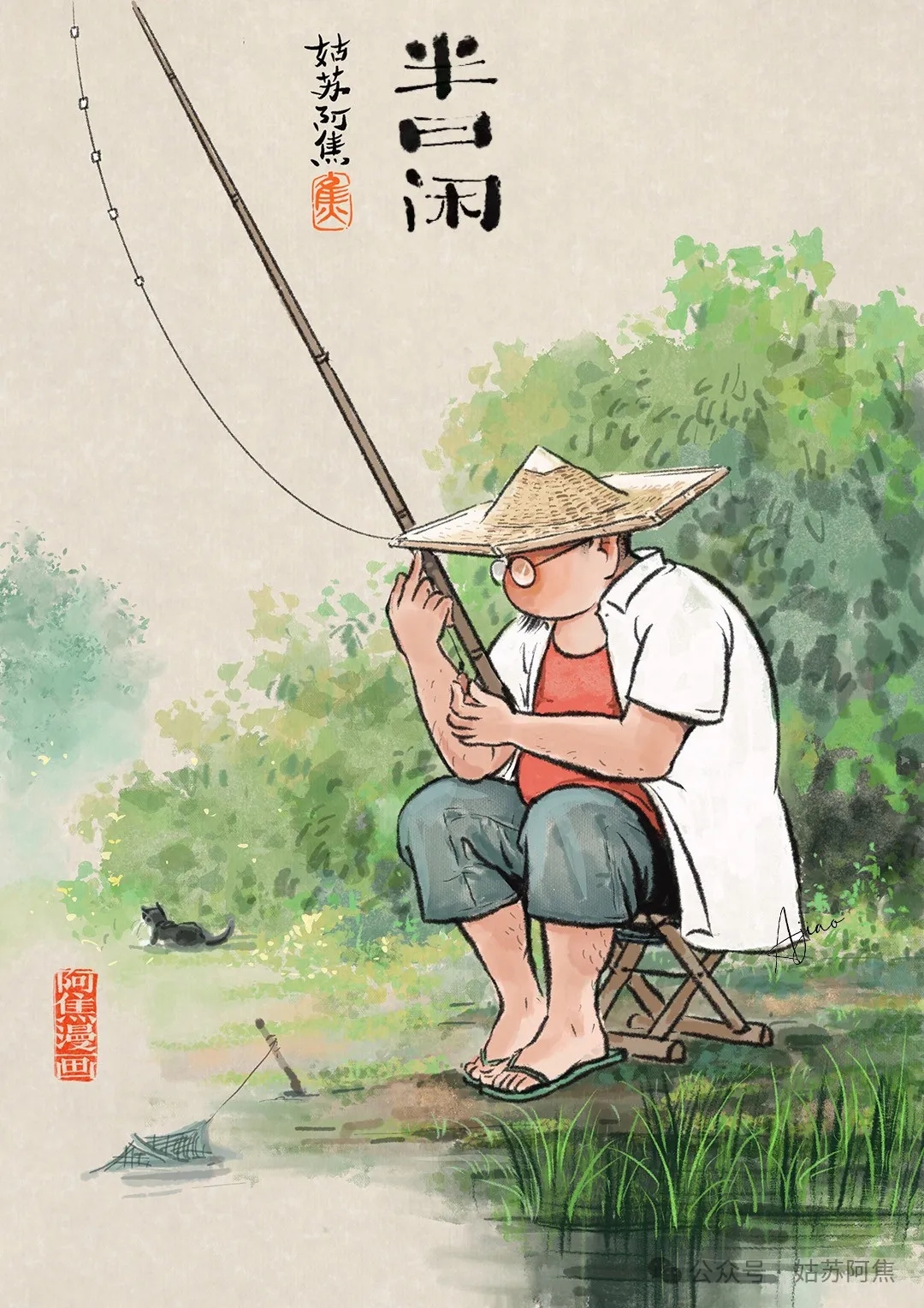 姑苏阿焦：撞进夏日烟火，沉入平淡生活