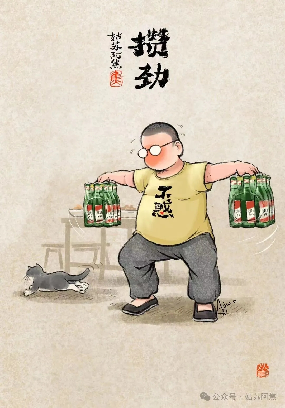 姑苏阿焦：撞进夏日烟火，沉入平淡生活