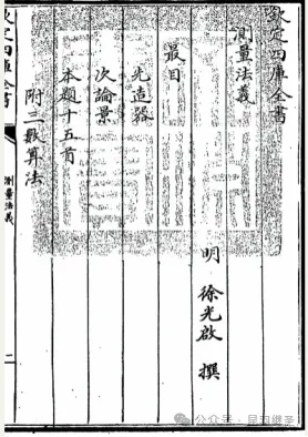 几何原本起源于华夏，有了阶段性研究成果