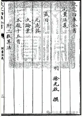 几何原本起源于华夏，有了阶段性研究成果