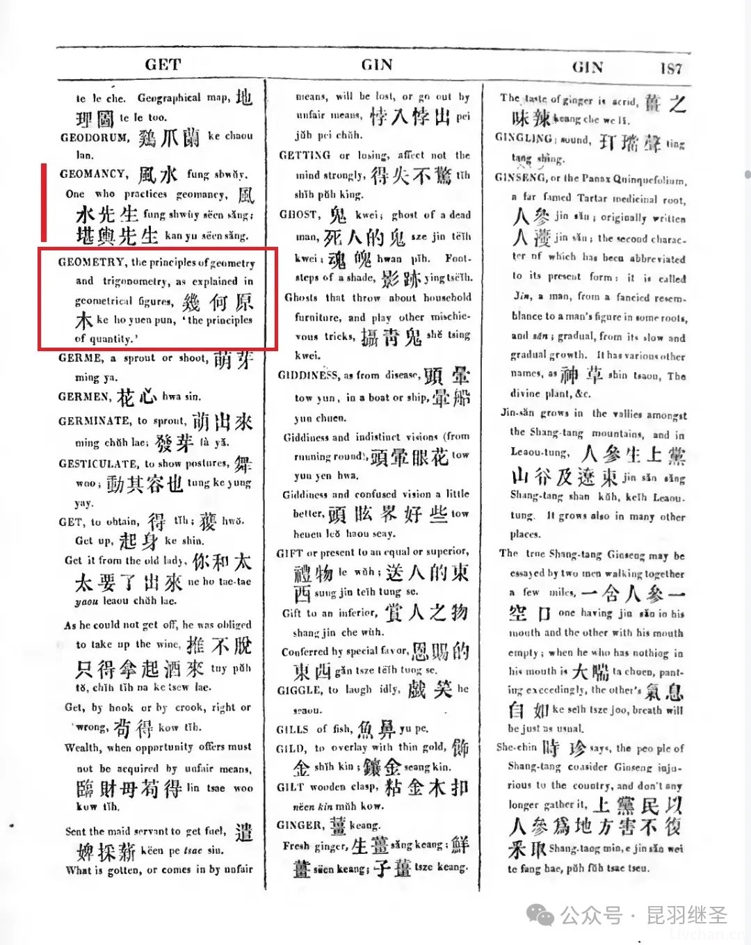 几何原本起源于华夏，有了阶段性研究成果