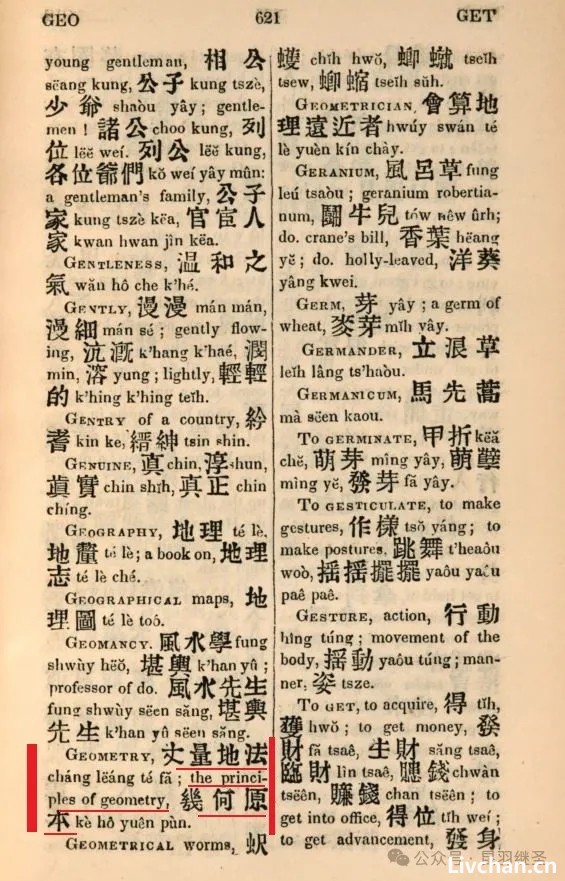 几何原本起源于华夏，有了阶段性研究成果
