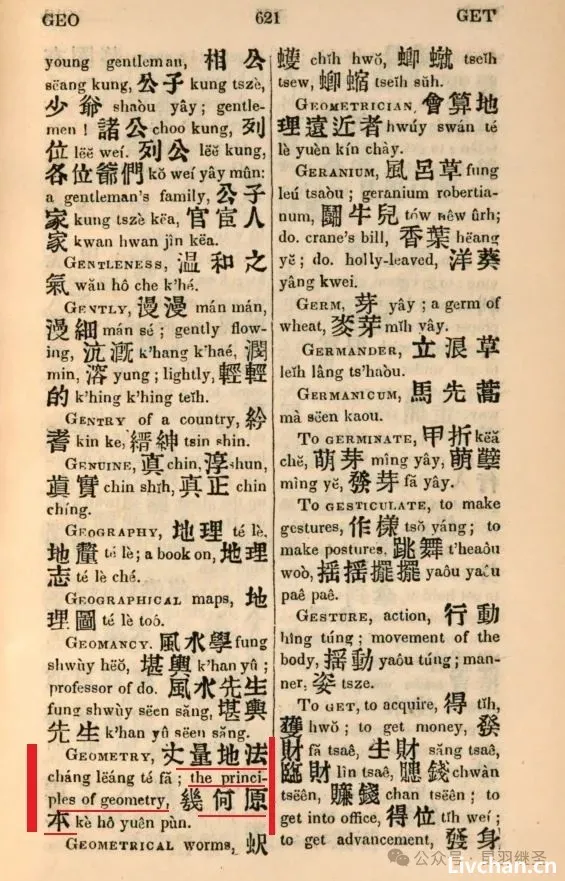 几何原本起源于华夏，有了阶段性研究成果