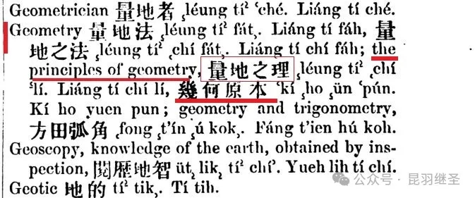 几何原本起源于华夏，有了阶段性研究成果