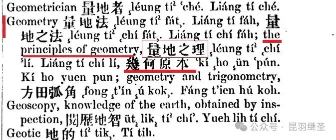 几何原本起源于华夏，有了阶段性研究成果