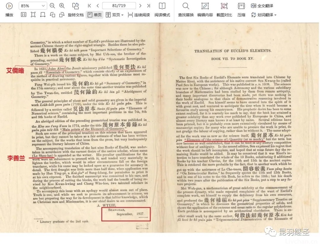 几何原本起源于华夏，有了阶段性研究成果