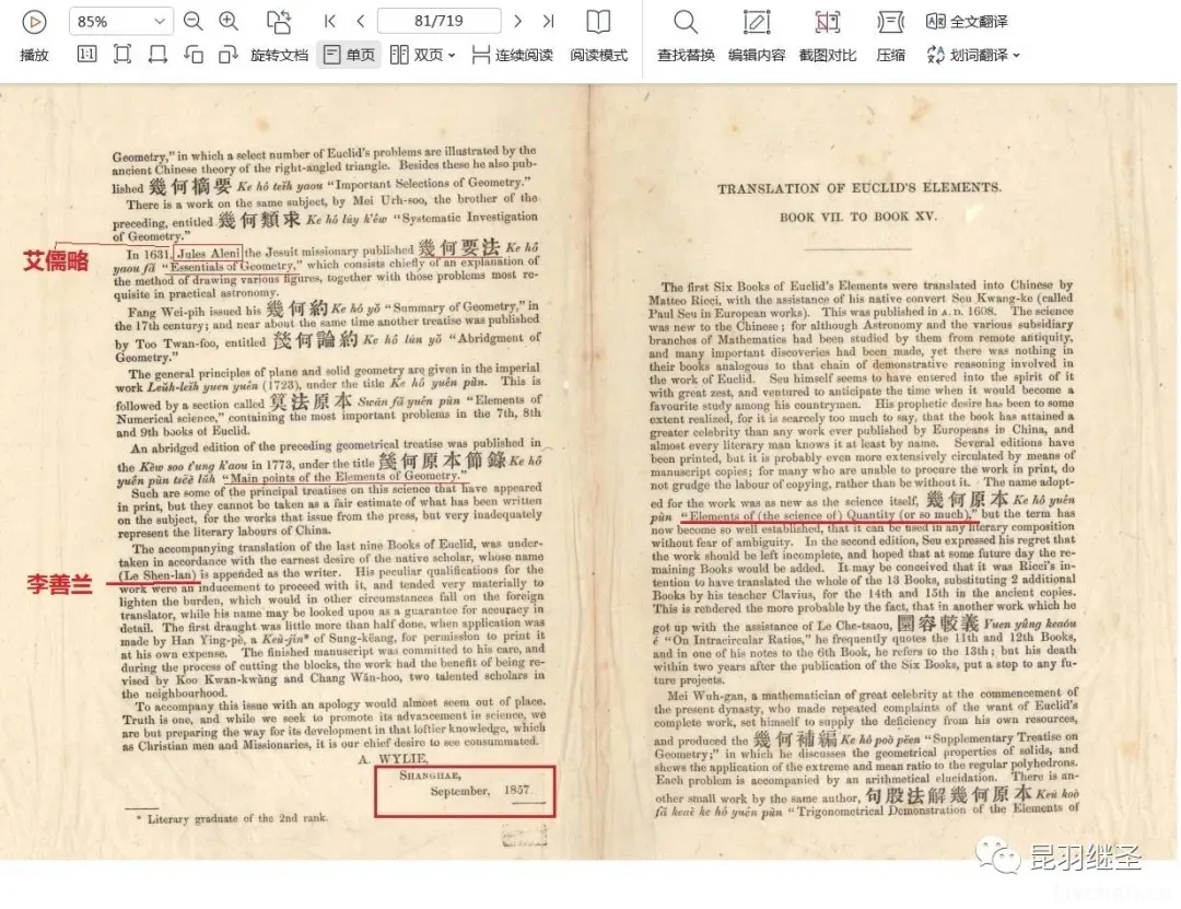 几何原本起源于华夏，有了阶段性研究成果