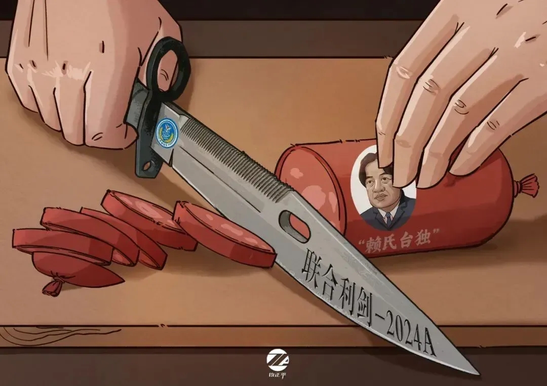 罗援：对“2024A”演习的深层次解读！