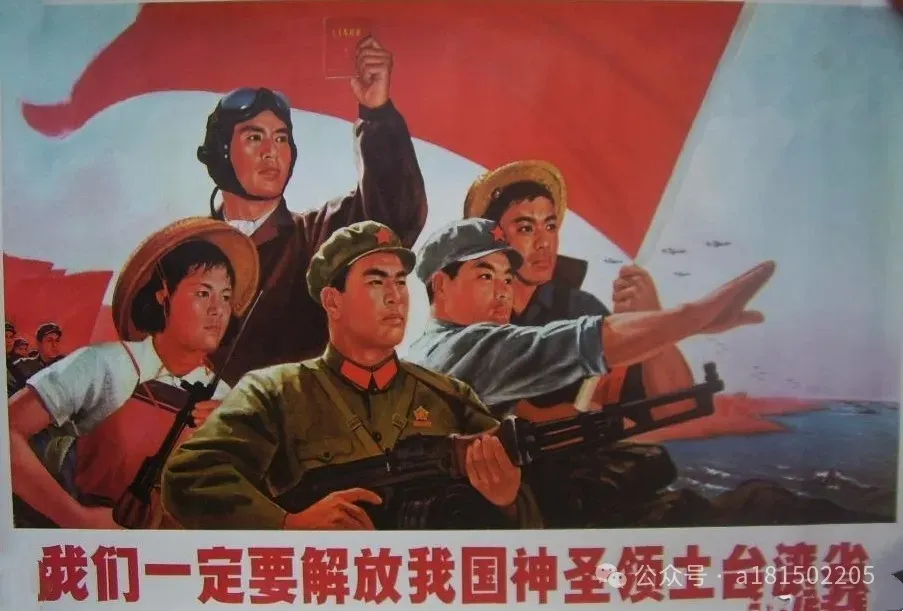 亮剑台海!祖国一定要统一主题宣传画赏