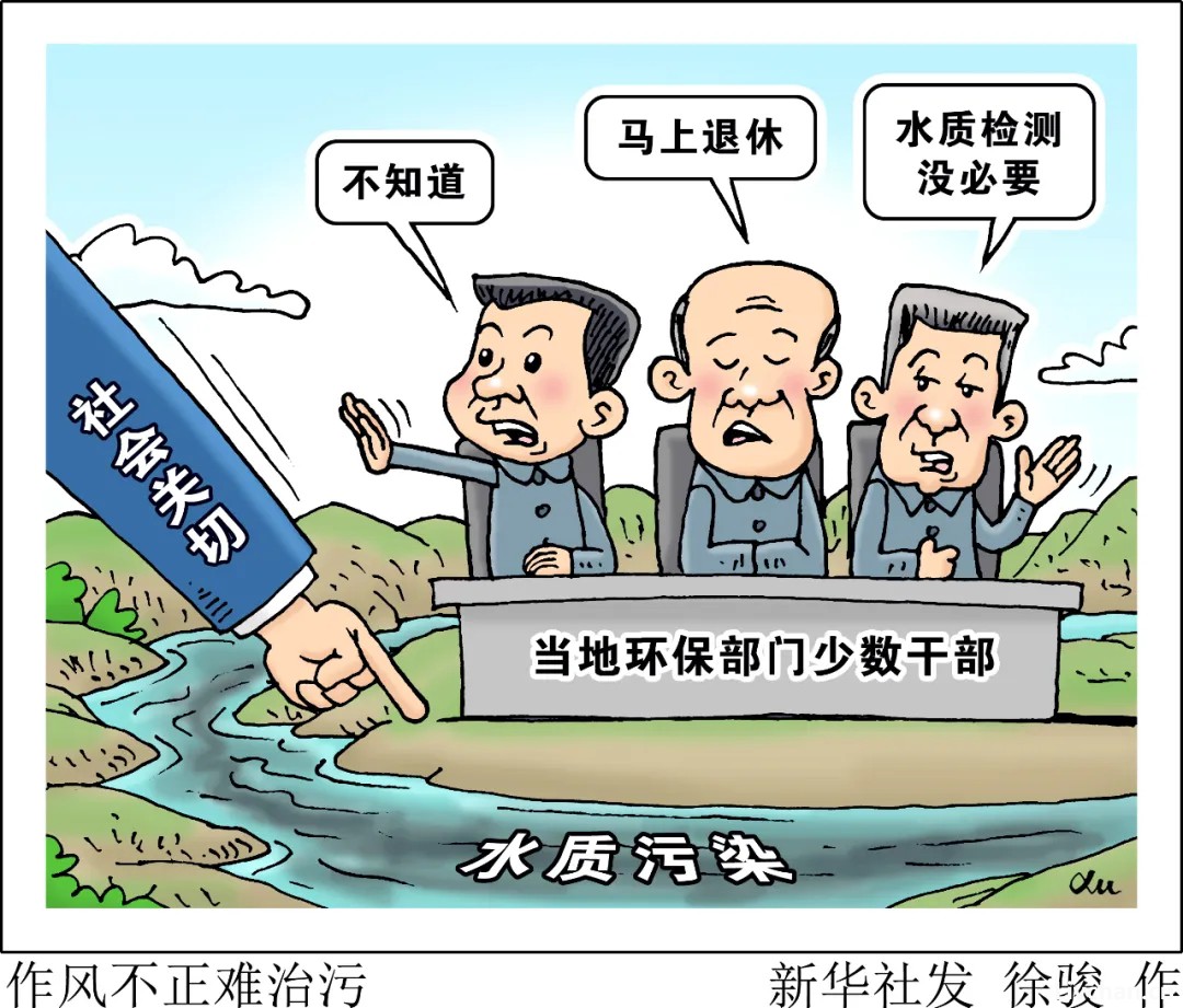 整治形式主义，新华社六连评！