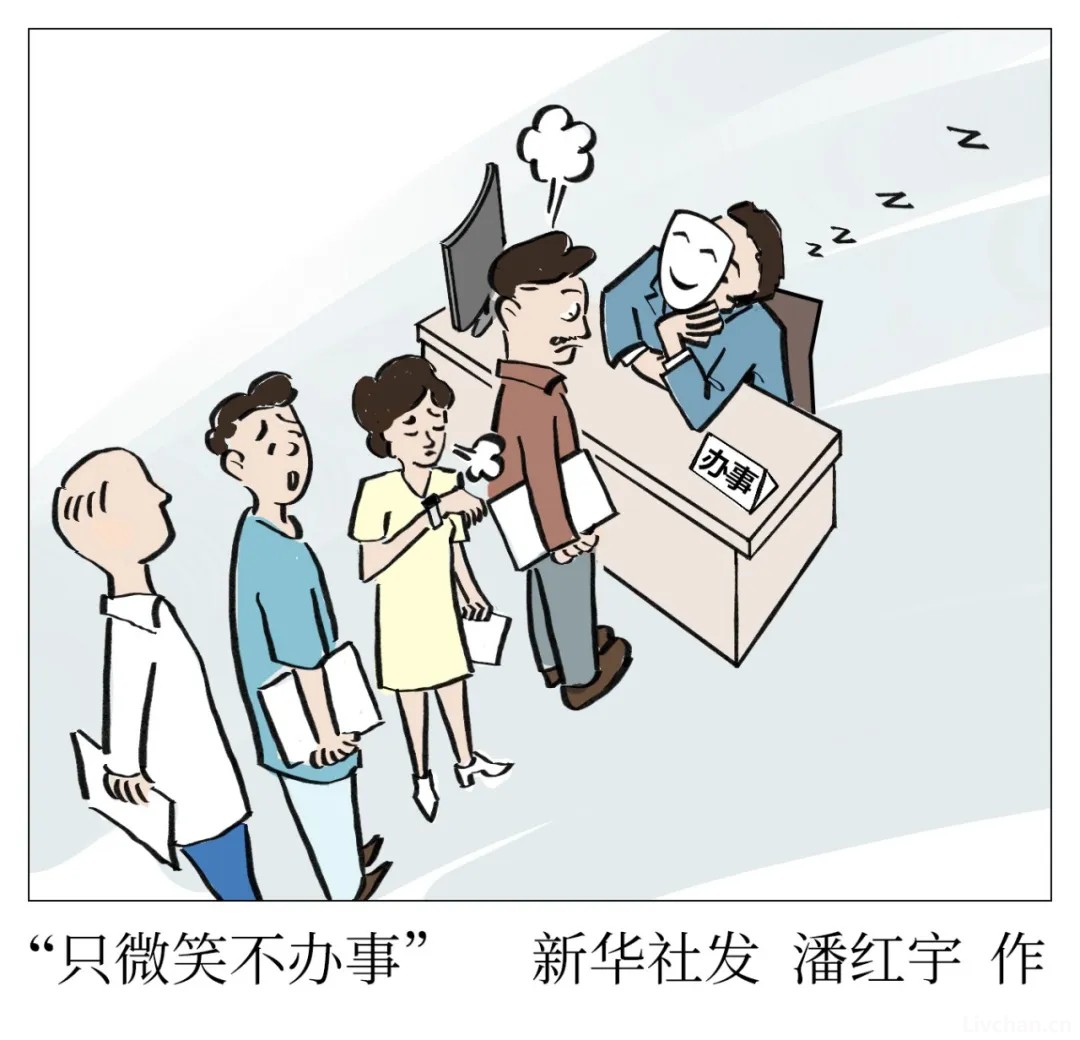 整治形式主义，新华社六连评！