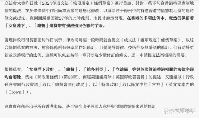 大英帝国都亡了，香港的法官们，几时才能把头上的方便面摘掉呢？
