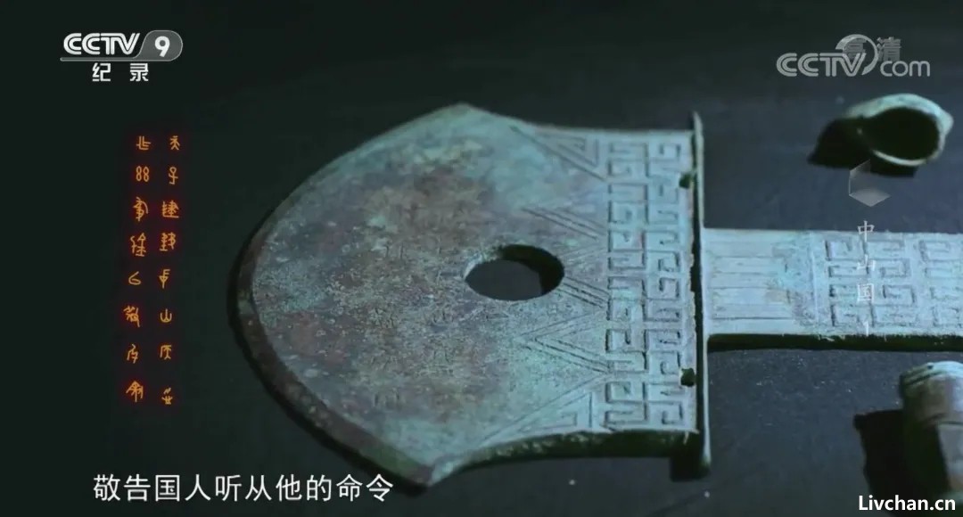 大型历史纪录片《中山国》第一集文字解读