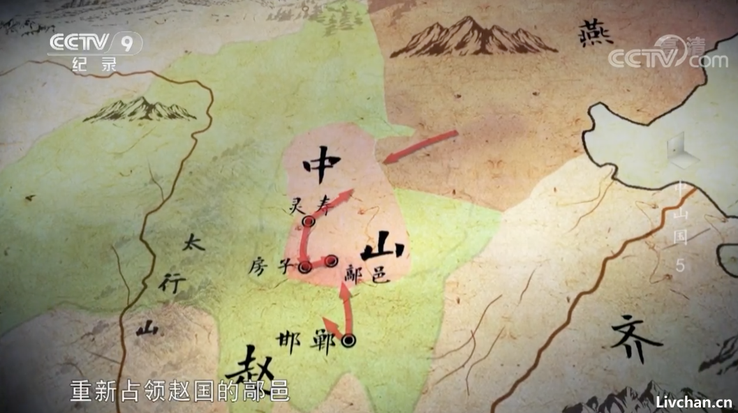 中山国纪录片（五）｜滹沱河畔鸣悲歌