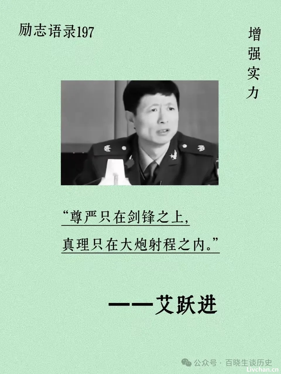2016年，艾跃进追悼会的现场，群众自发排队悼念，哀荣备至