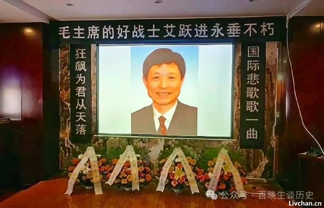 2016年，艾跃进追悼会的现场，群众自发排队悼念，哀荣备至