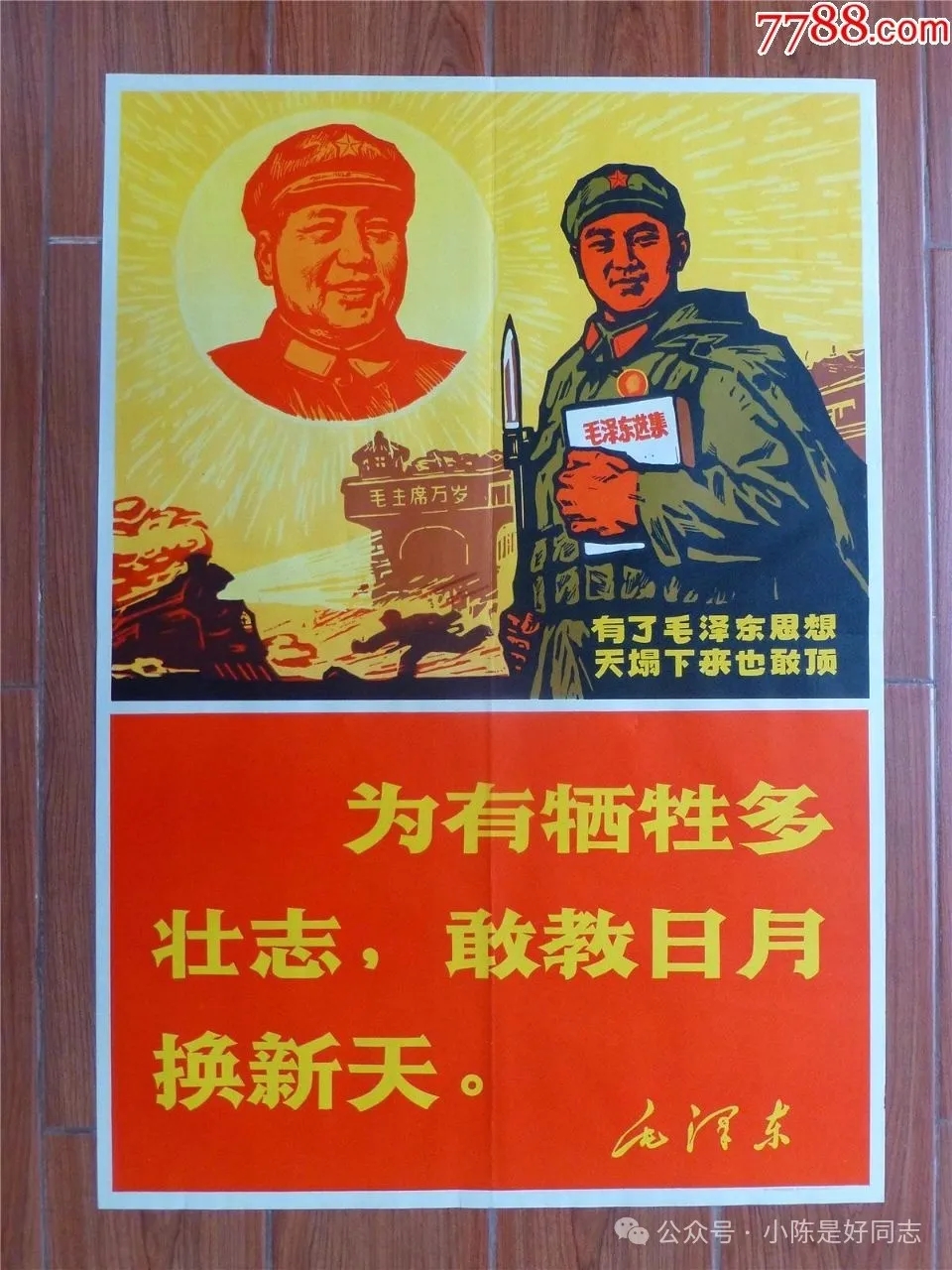 时代年轮话百年   中（二）