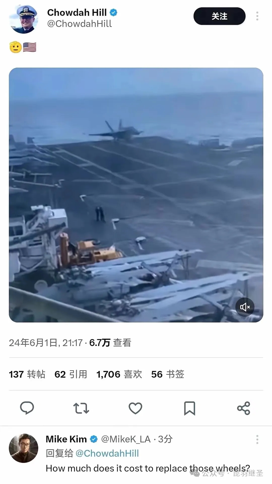 从此刻开始，被揍的“艾森豪威尔”号将逐渐退出历史舞台