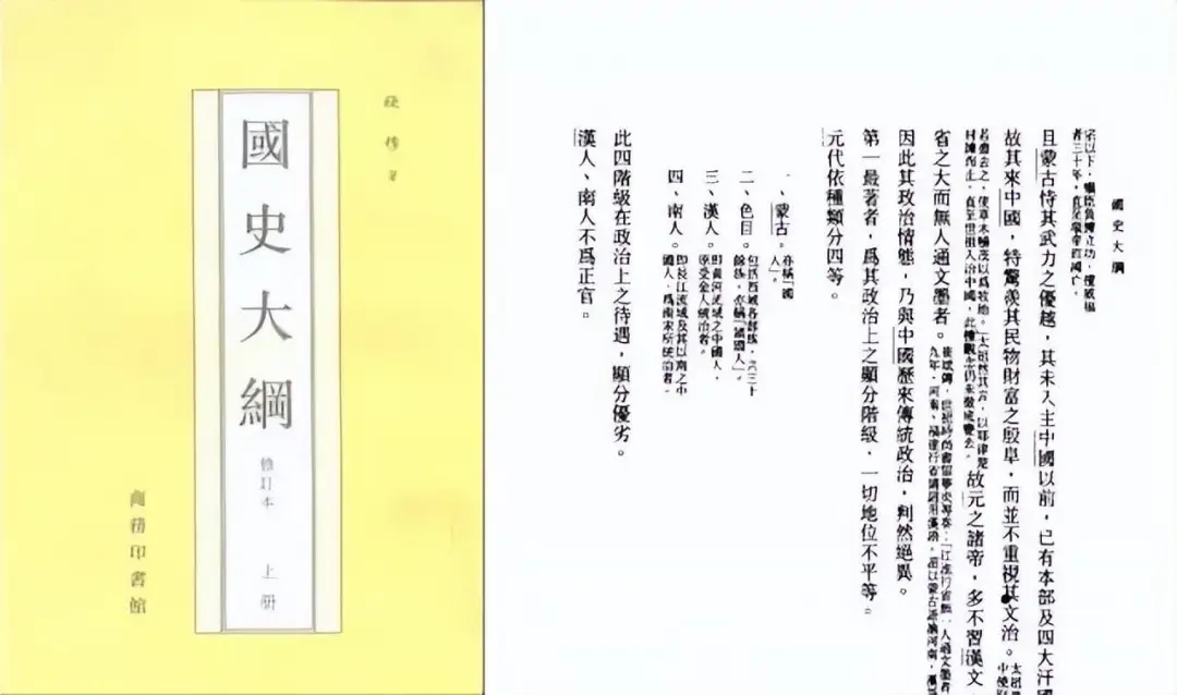 什么是中国：满蒙文献与日本学者眼中的“中国”