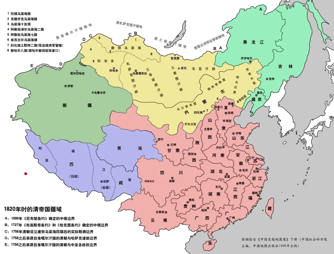 什么是中国：满蒙文献与日本学者眼中的“中国”