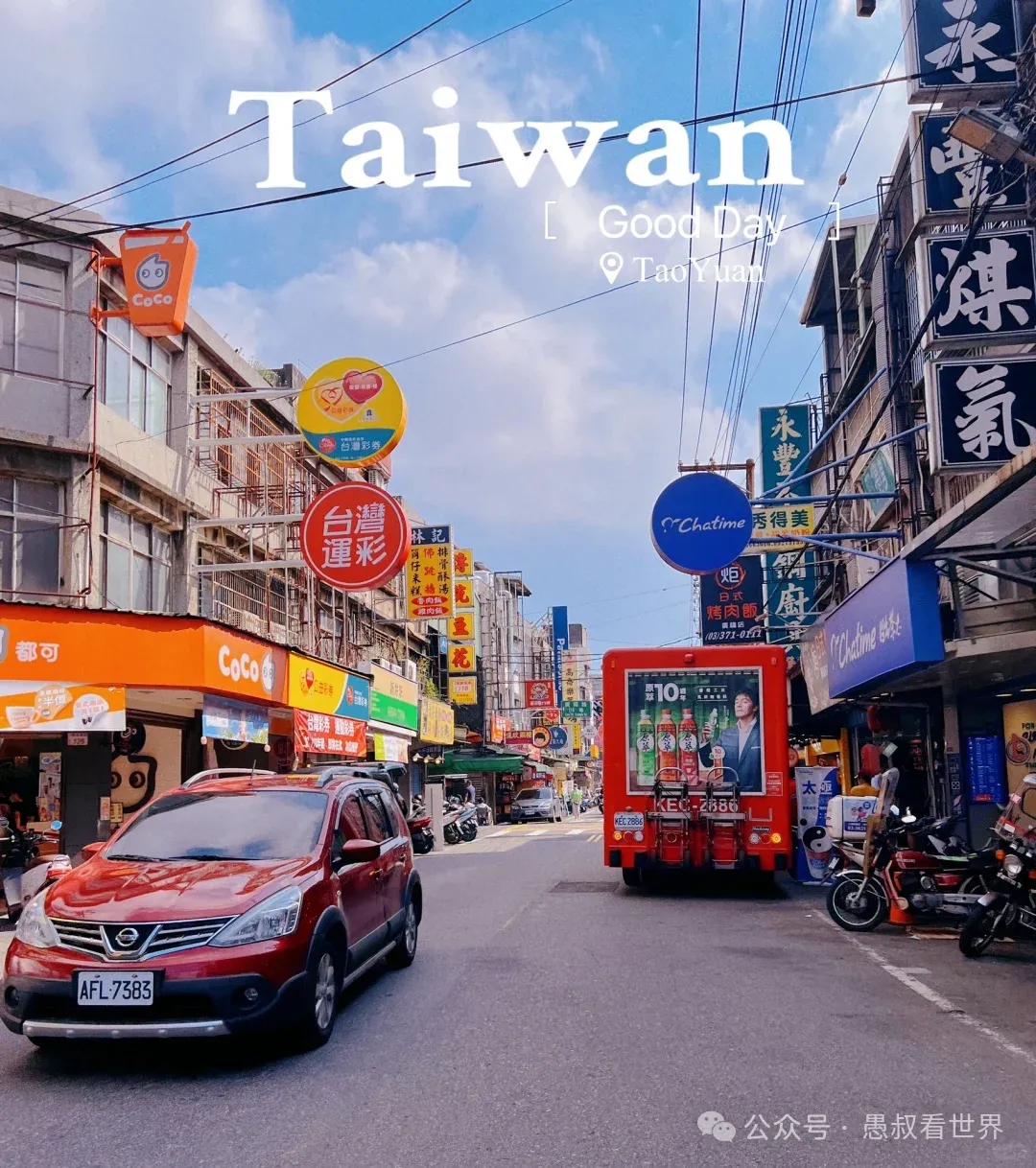 刚从台湾回来，告诉你一个真实的台湾省，不要相信网上说的了