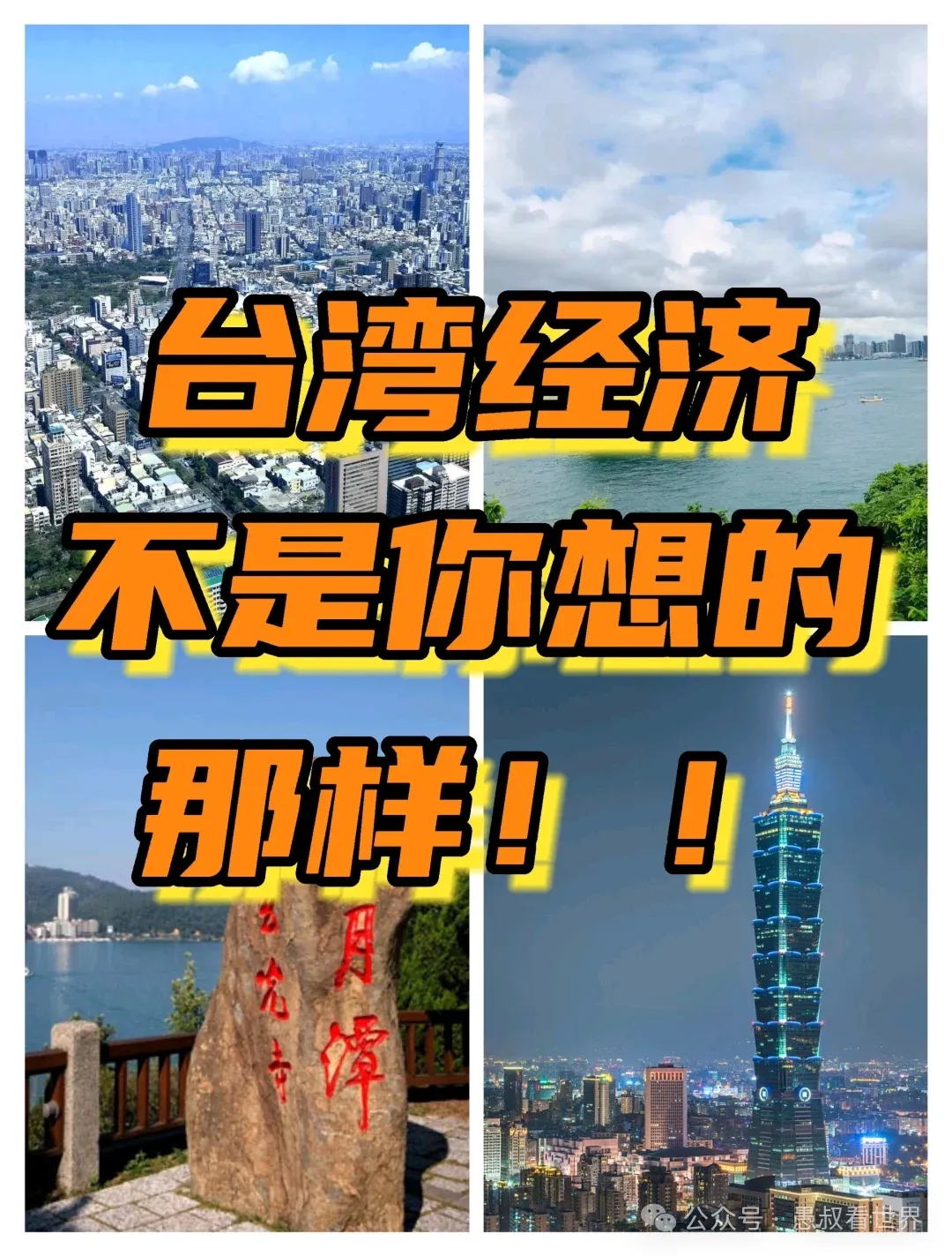 刚从台湾回来，告诉你一个真实的台湾省，不要相信网上说的了