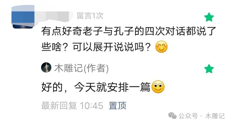 一口气看完老子与孔子的4次对话，才终于明白了什么是道