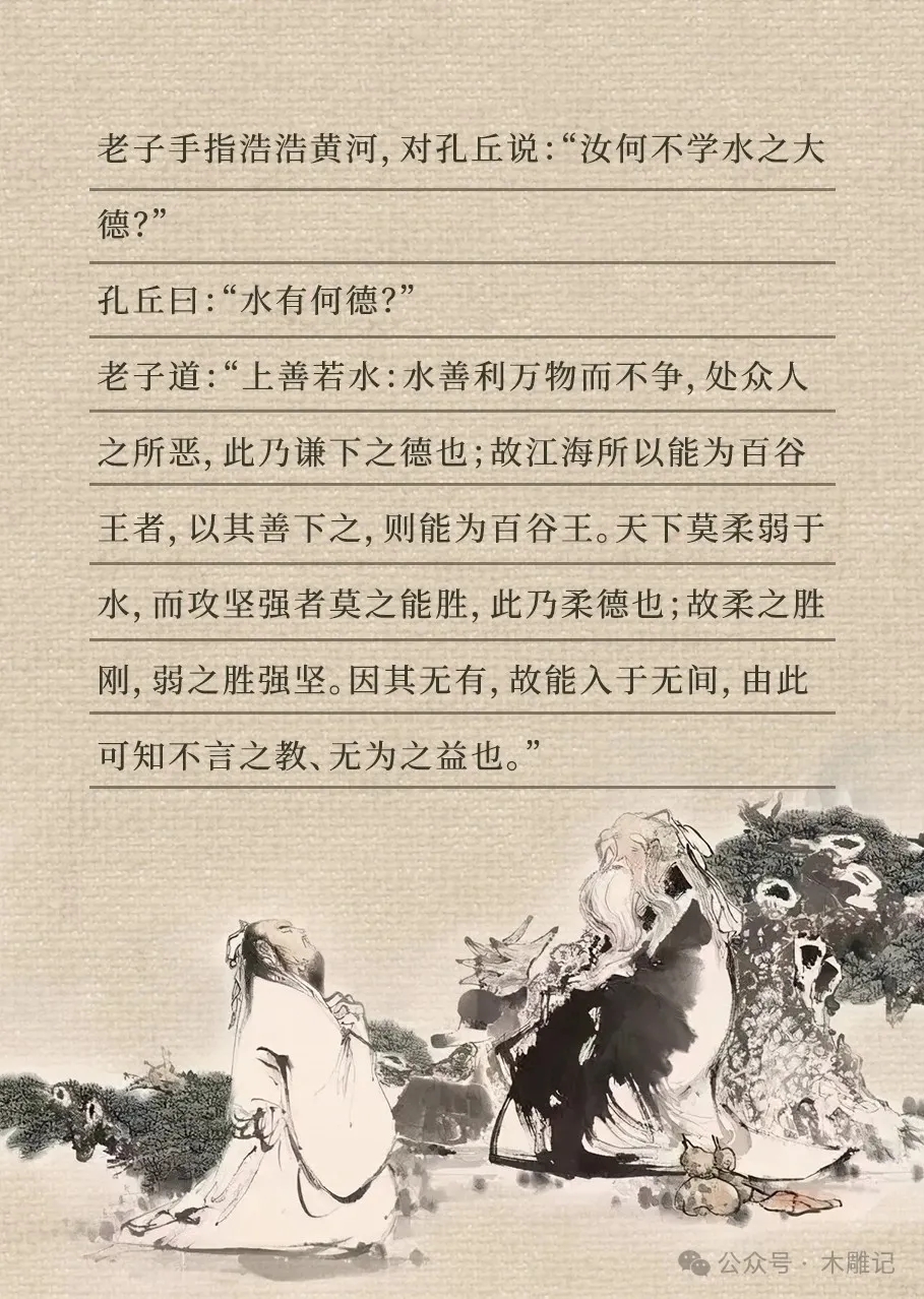 一口气看完老子与孔子的4次对话，才终于明白了什么是道