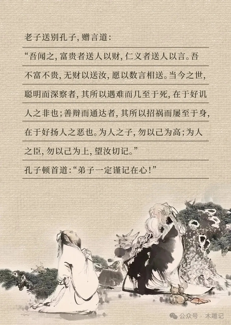 一口气看完老子与孔子的4次对话，才终于明白了什么是道