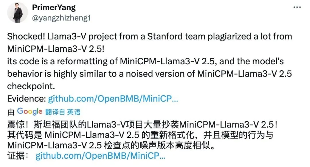 斯坦福团队抄袭清华系大模型实锤，作者深夜道歉，中国大模型已经无法被忽视