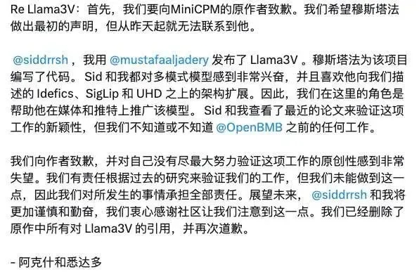斯坦福团队抄袭清华系大模型实锤，作者深夜道歉，中国大模型已经无法被忽视