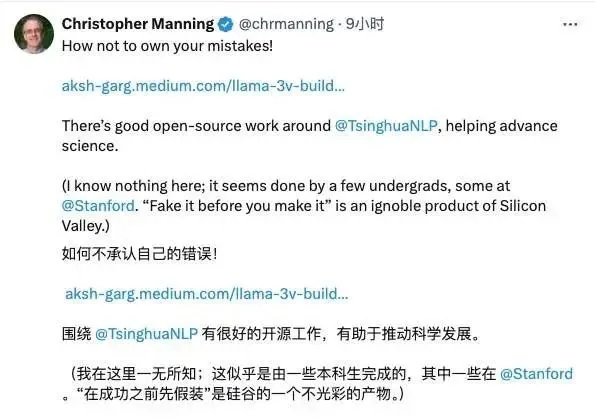 斯坦福团队抄袭清华系大模型实锤，作者深夜道歉，中国大模型已经无法被忽视