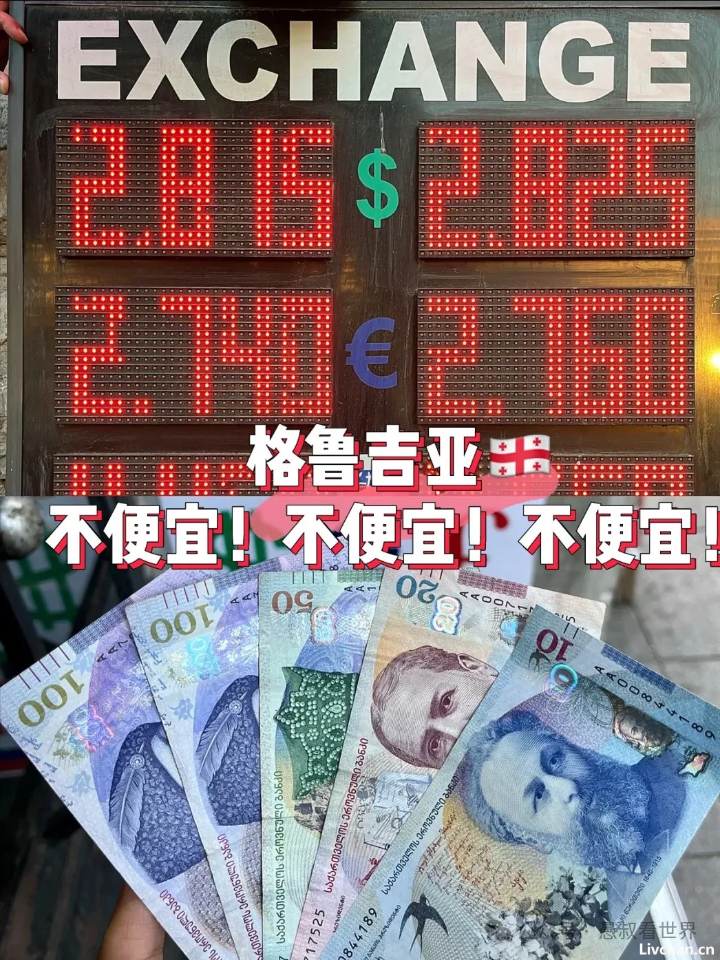 格鲁吉亚是我去过的九十多个国家中唯一一个最想偷渡的国家