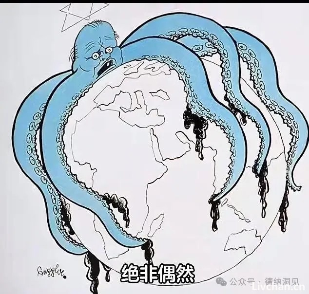德纳：犹太金融资本对中华民族的财富收割历史