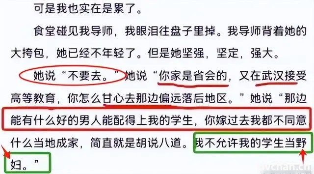 “卖到嘉峪关的妓女”！